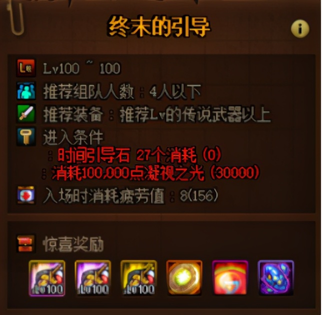 dnf现版本100级史诗怎么处理,dnf100级快速积累史诗灵魂