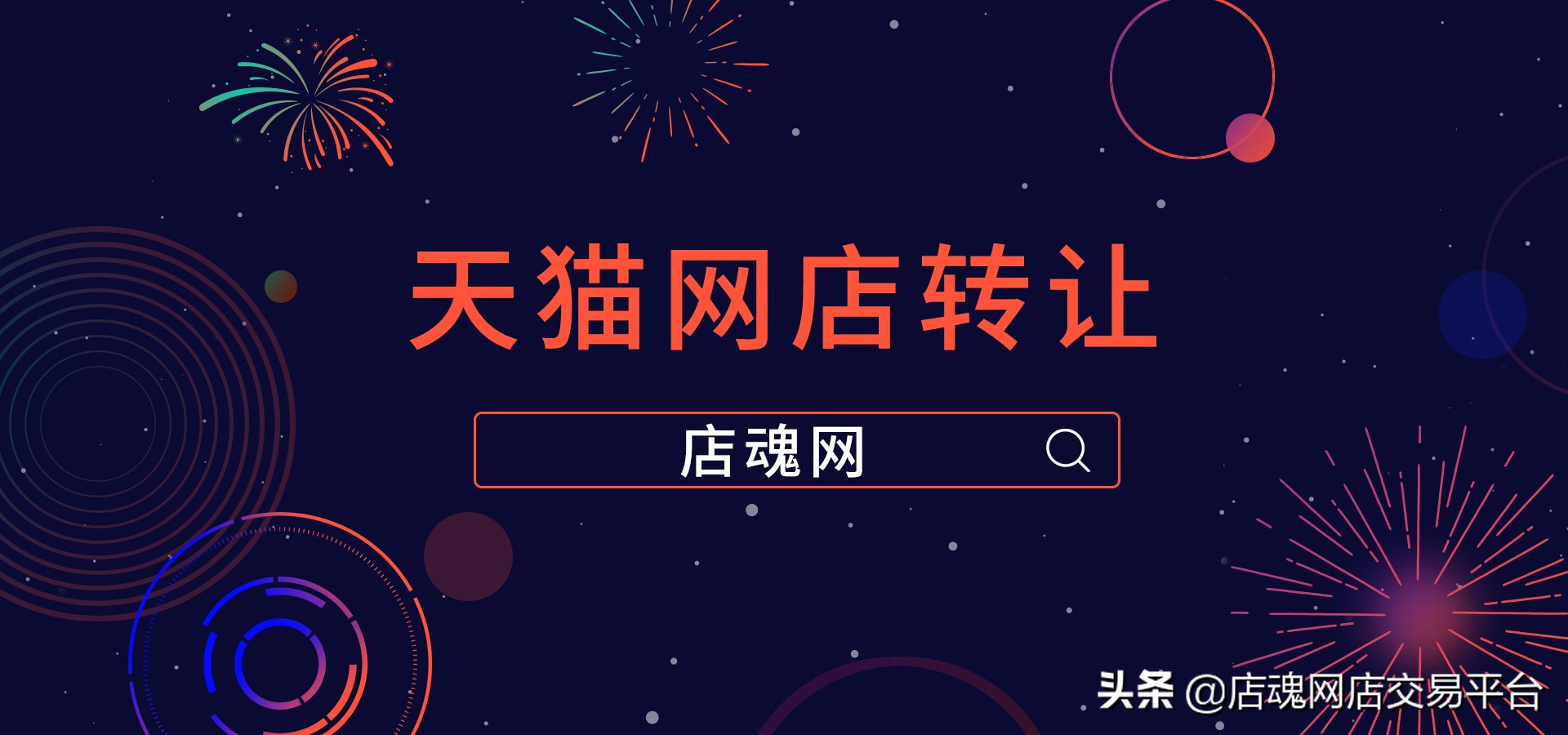 购买天猫店铺大概需要多少费用,天猫店怎么买才能便宜呢