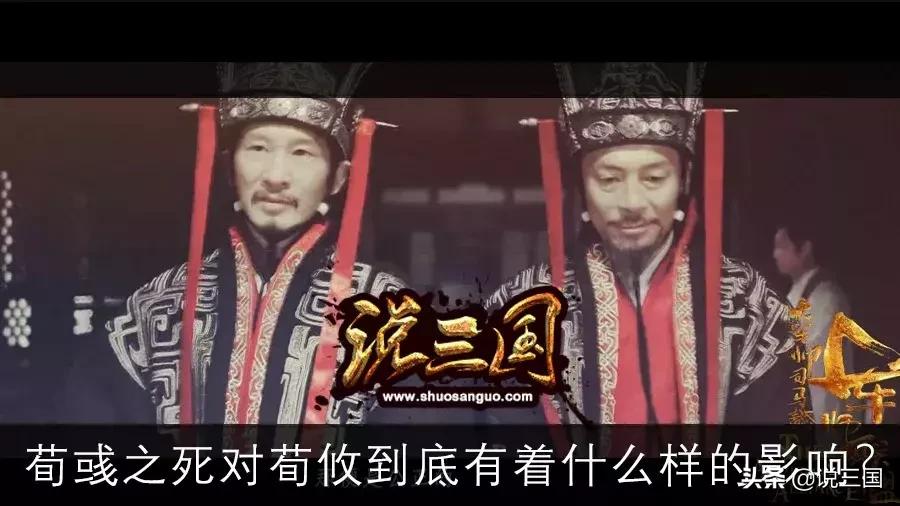 荀彧和荀攸的结果,荀彧和荀攸怎么死的