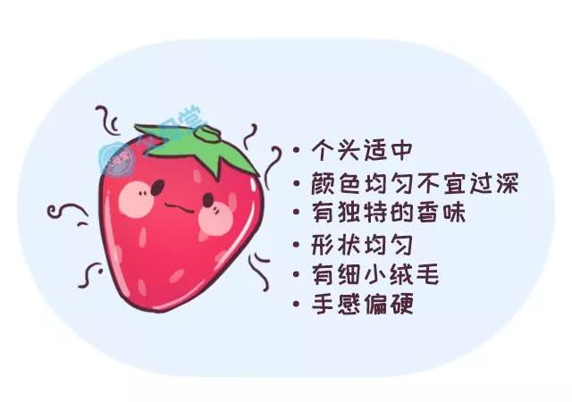 孩子吃了草莓呕吐、腹泻、精神萎靡?那是你打开的姿势不对