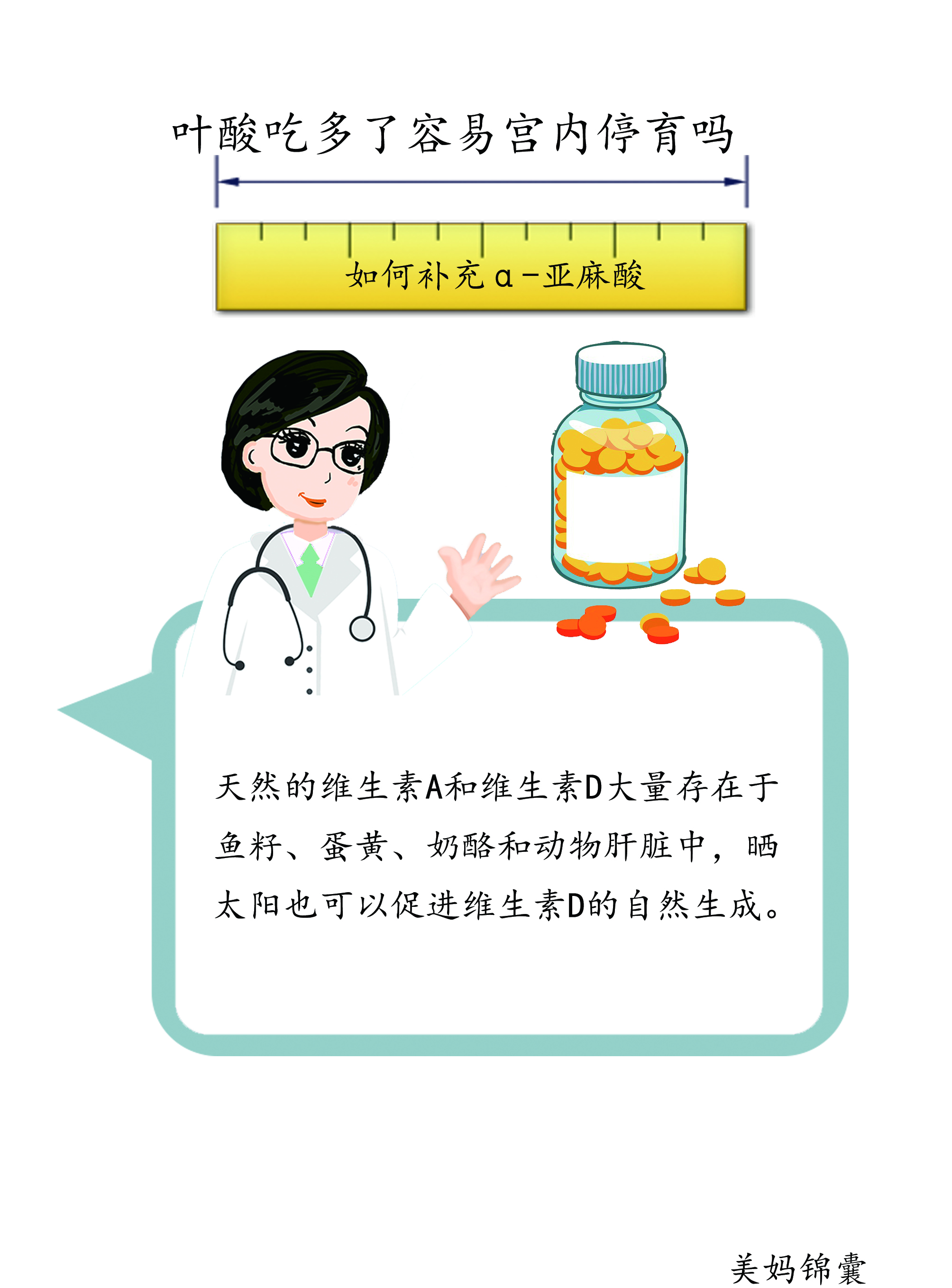 孕妇吃维生素d好还是吃鱼肝油好,维生素d和鱼肝油ad滴剂能同时吃吗