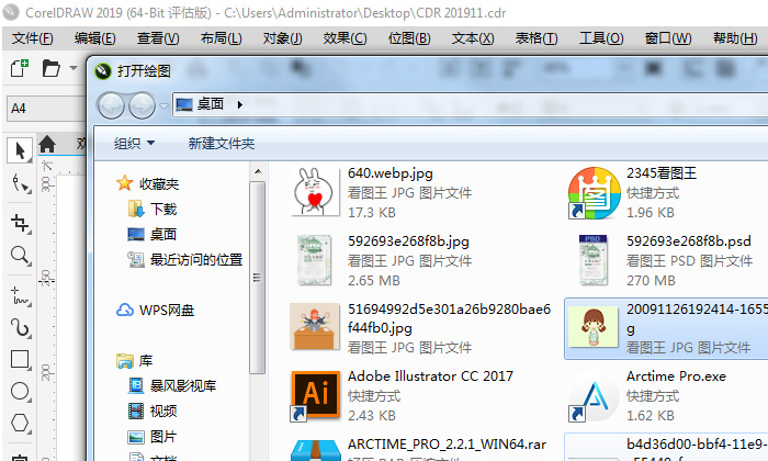 cdrx4免费入门零基础教程,cdr教程视频入门全集免费