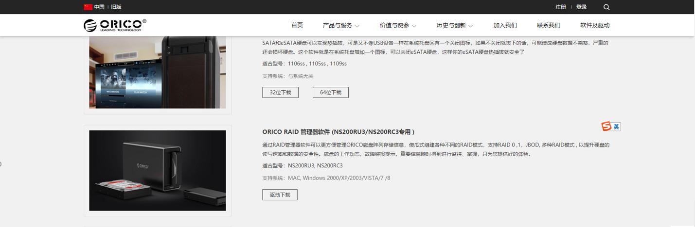 orico硬盘阵列盒,orico磁盘阵列盒速度太慢