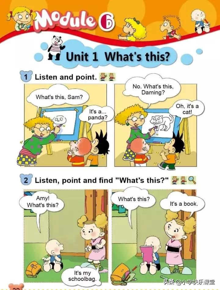 小学英语外研版一年级电子版,小学一年级英语电子书外研版