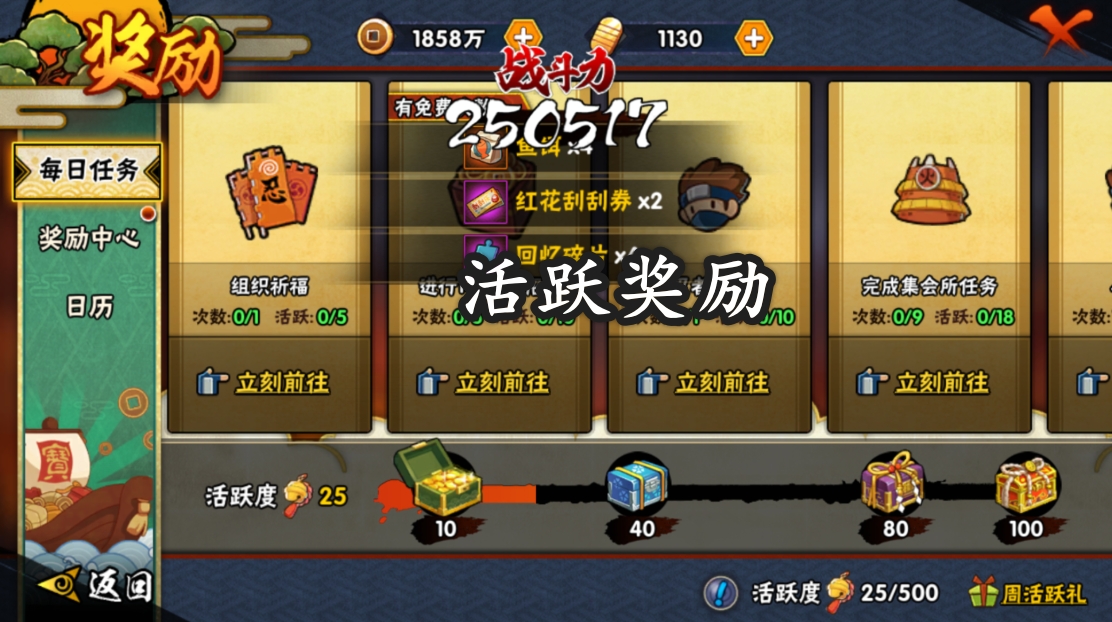 火影忍者刮刮卡怎么获得,火影忍者手游刮刮卡教学