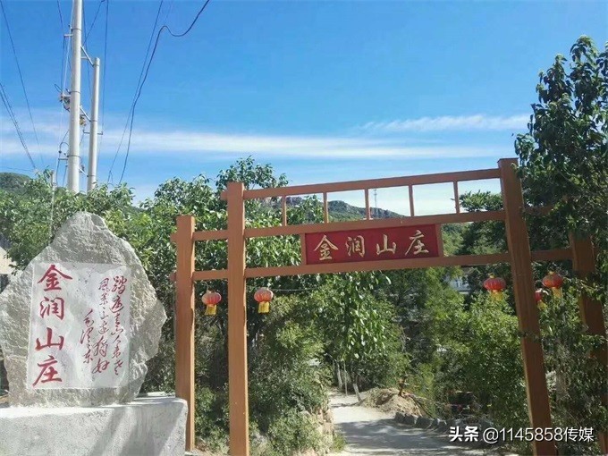 天津盘山紫云金润山庄,天津蓟州盘山金润山庄