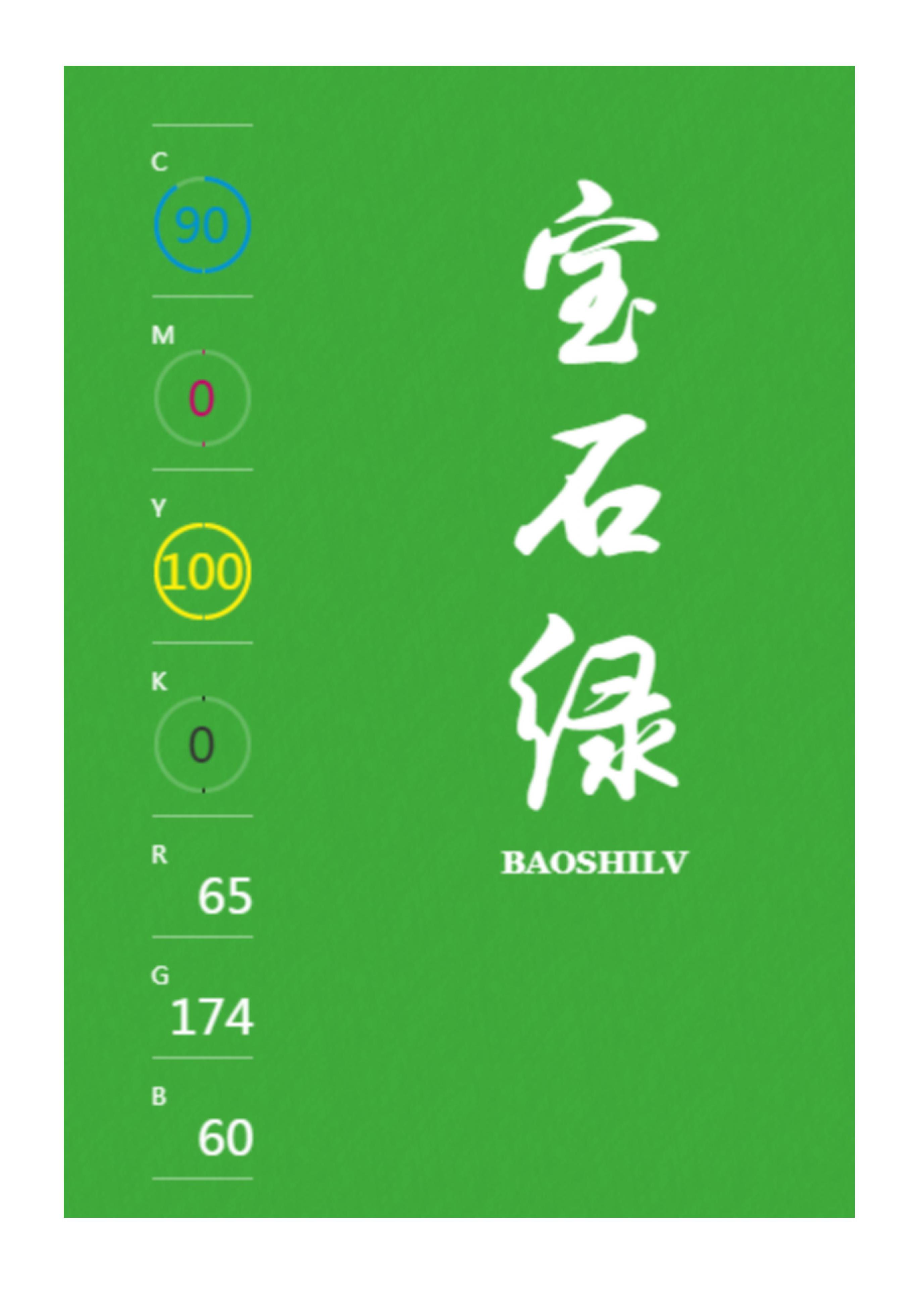 100种设计必备色,配色方案高级色卡cmyk