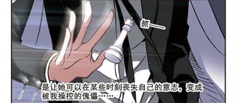 漫画血族禁域127话,吸血鬼和人类女孩相爱相杀的漫画