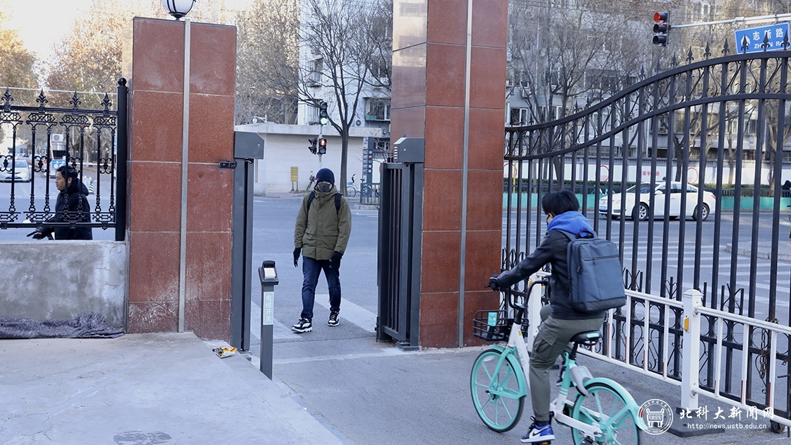 北京科技大学“不忘初心、牢记使命”主题教育整改进行时