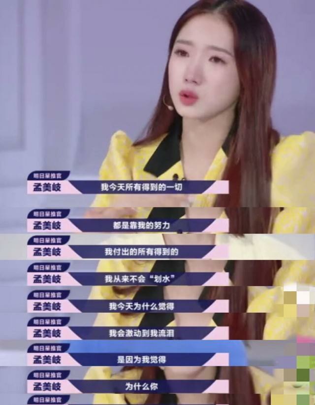 因爱哭连上热搜，唱歌破音却红的发紫，网友：这是什么神仙运气