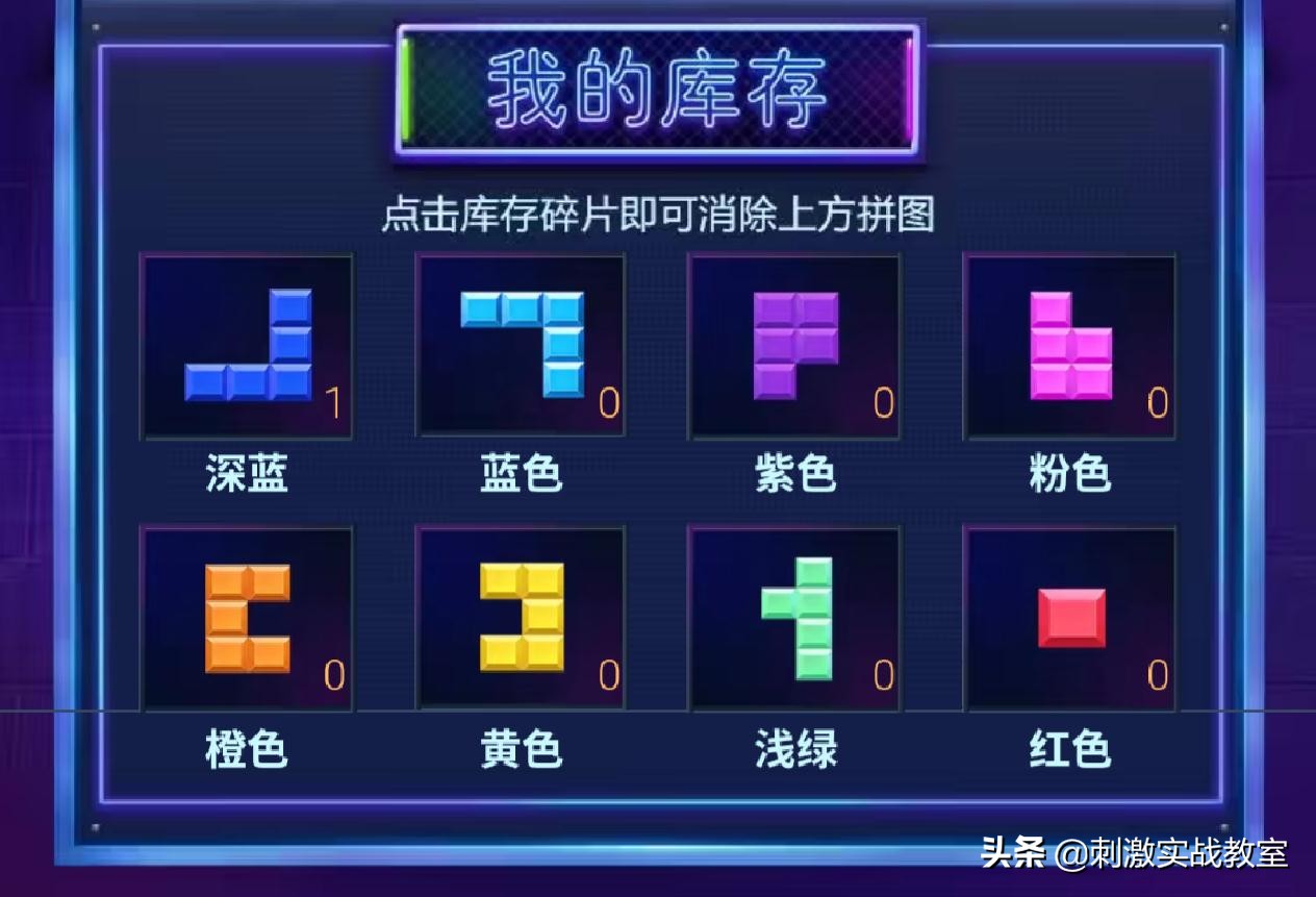 和平精英向机器人致敬,和平精英清除方块