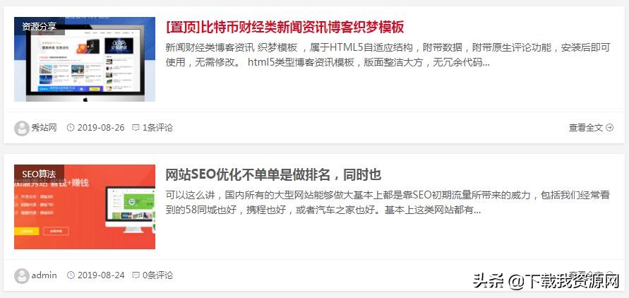 织梦dedecms开启付费授权,织梦dedecms转wordpress插件
