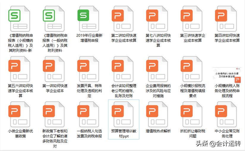 零基础会计七天入门,想做会计要怎么学