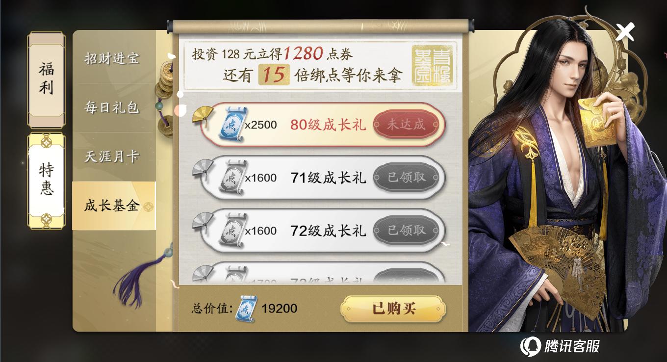 天刀手游神刀版本微氪玩家攻略，月卡资源也能玩出氪金大佬的效果