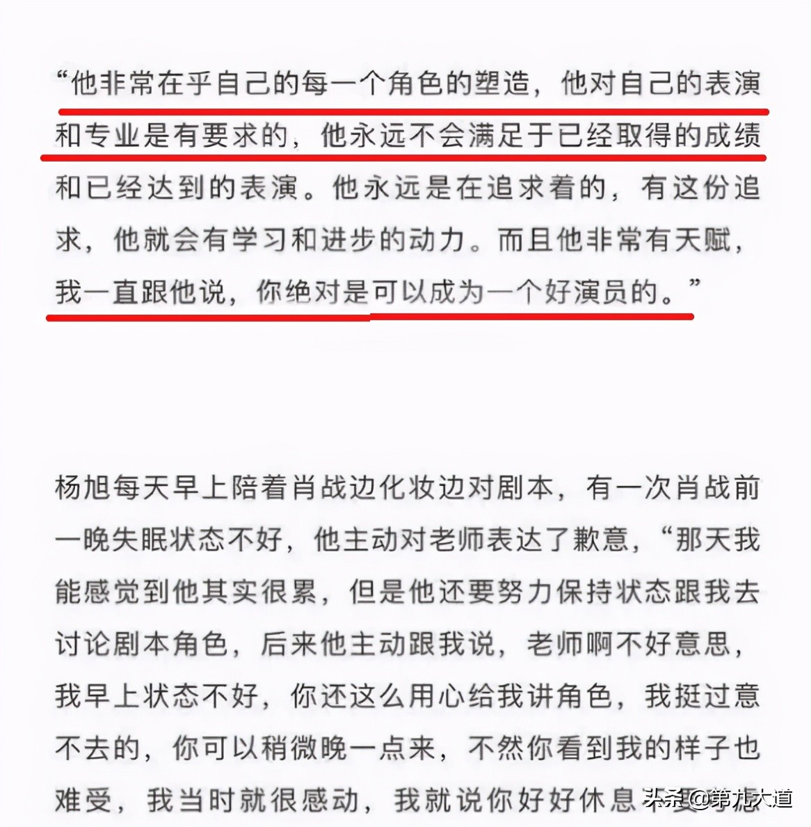下水塘、被拖拽、被倒吊,发生在片场的这些事,肖战没有一句怨言