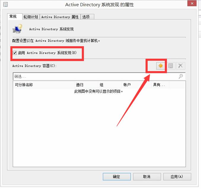 SCCM1902软件企业应用发现方法，边界组，站点配置基本配置教程
