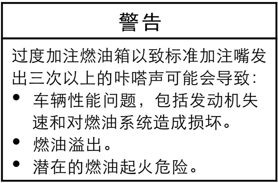 加油老是跳枪对车有影响吗,小车刚开始加油频繁跳枪怎么回事