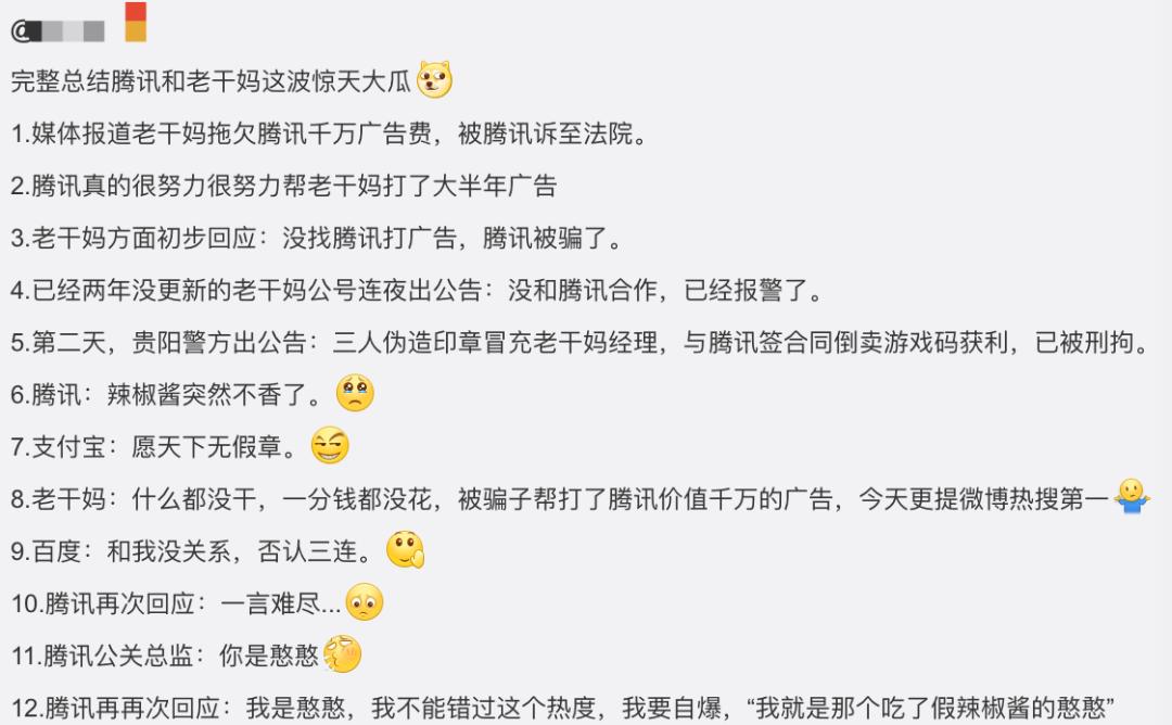 腾讯公司南山必胜客输过几次官司,腾讯法务部vs南山必胜客