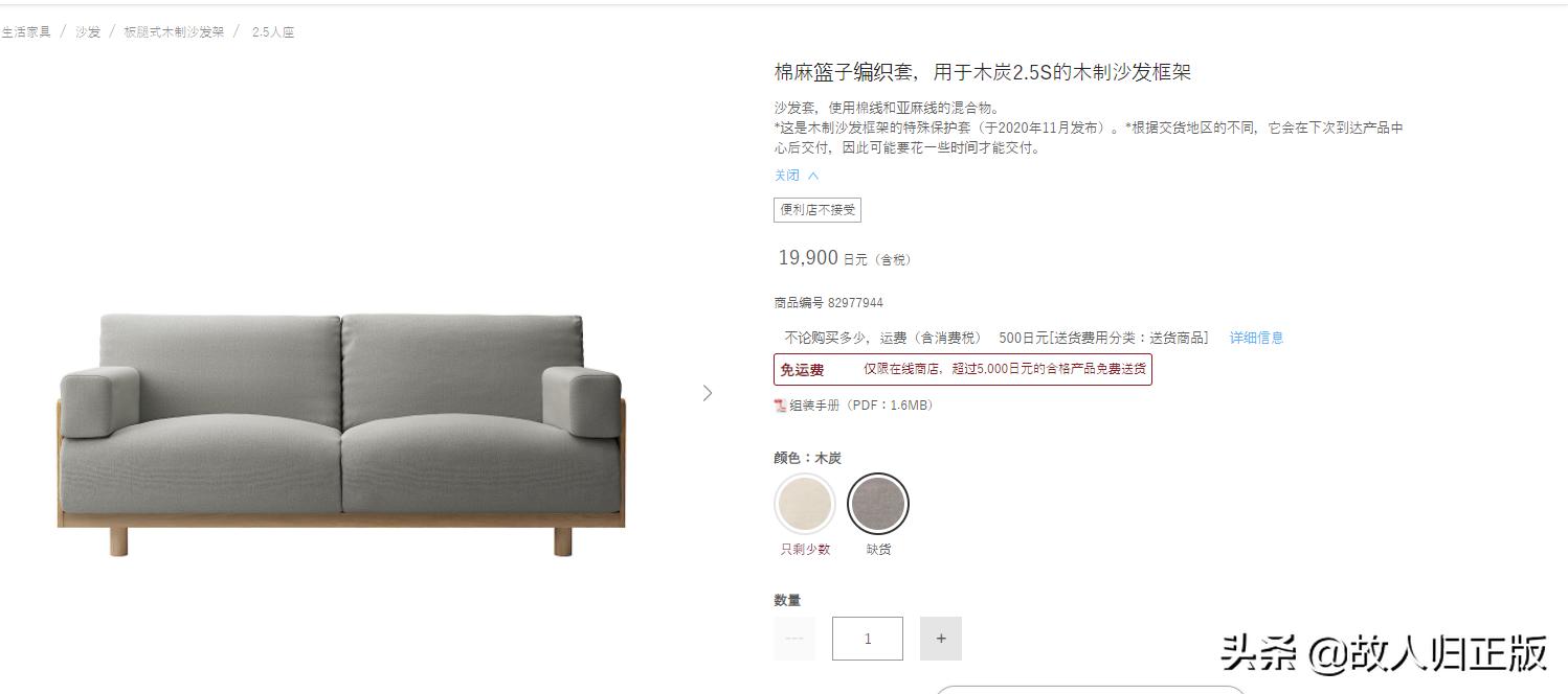 无印良品风格的家具,无印良品家具性价比
