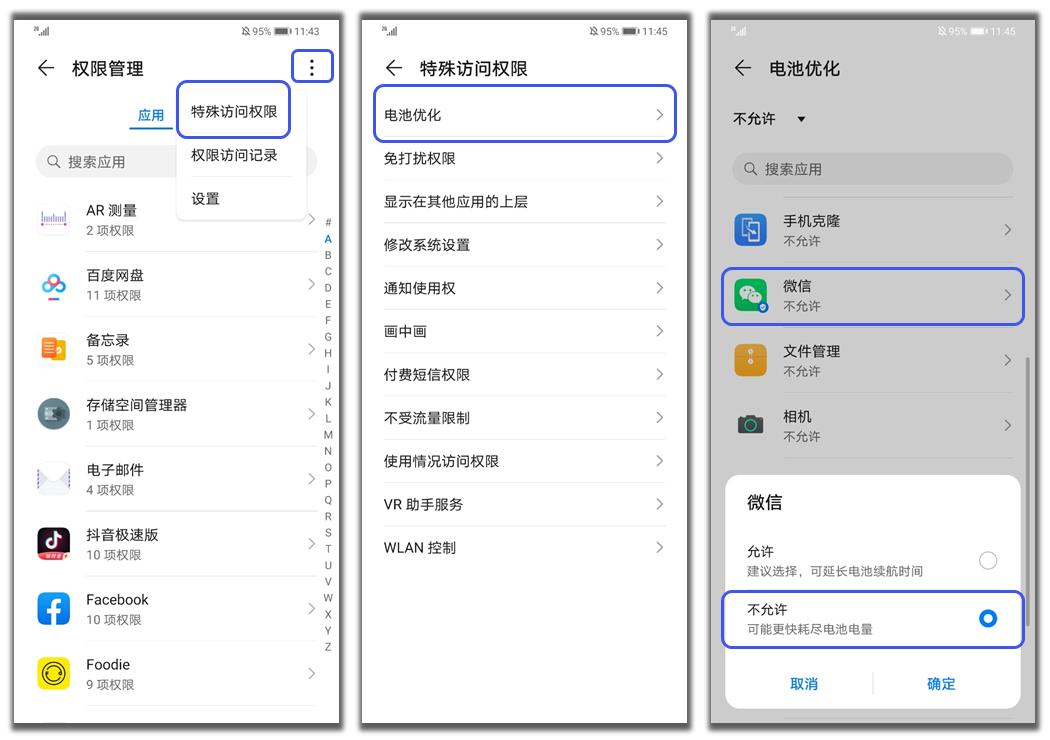 华为mate30微信消息延迟怎么解决,华为手机微信消息延迟怎么解决