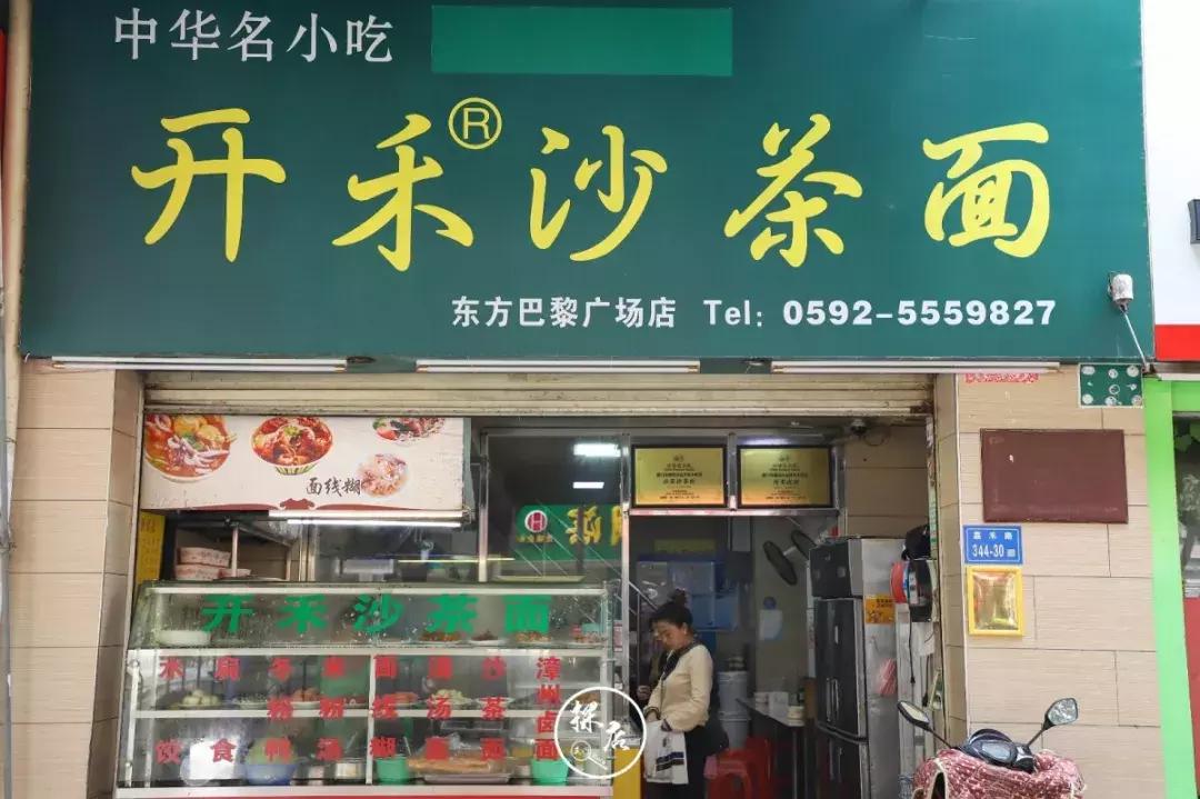 寻味厦门路边摊探店,寻味厦门吃海记忆