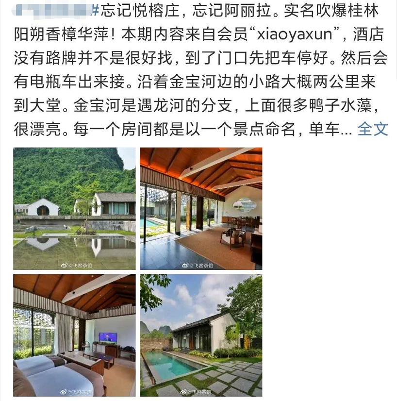 阳朔酒店推荐和攻略,阳朔这家性价比超高的酒店