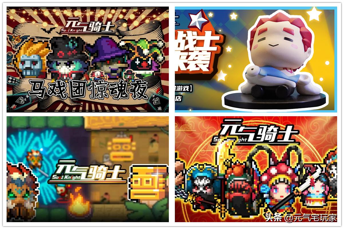 元气骑士：凉屋吃相难看，玩家怒打0星，经典手游为何频遭差评？