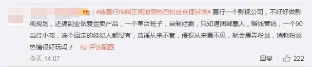 迪丽热巴杨幂嘉行门面担当,迪丽热巴杨幂嘉行传媒采访