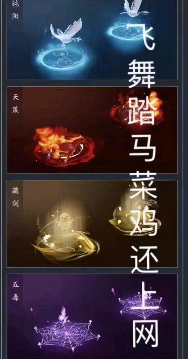 剑网3天策女,剑网三天策脚印推荐