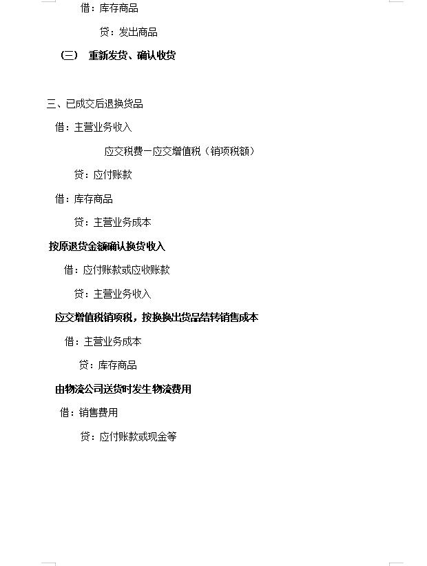 考完中级会计应该做什么,考完初级会计证书怎么申请补贴