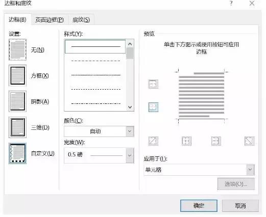 word中三线表如何去除虚线,word绘制标准三线表方法