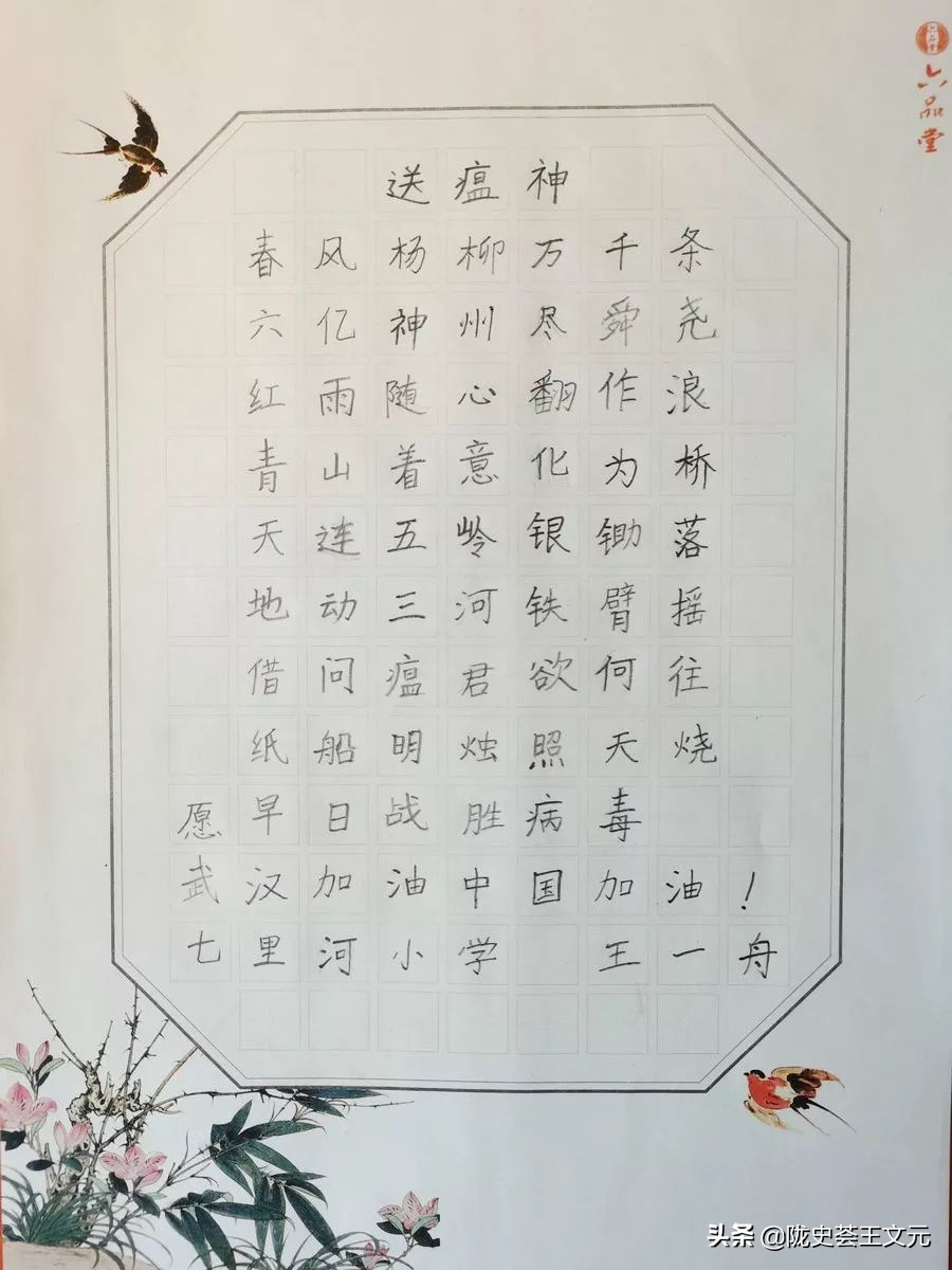 战疫纪实摄影展,战疫情展青春书画作品