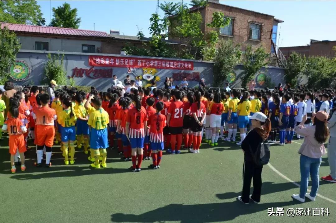 涿州市西丁小学足球联赛,涿州西丁小学足球比赛视频