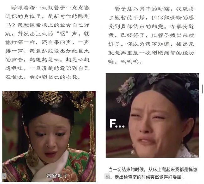 无痛胃镜让你无忧看胃病,哎呦胃胃