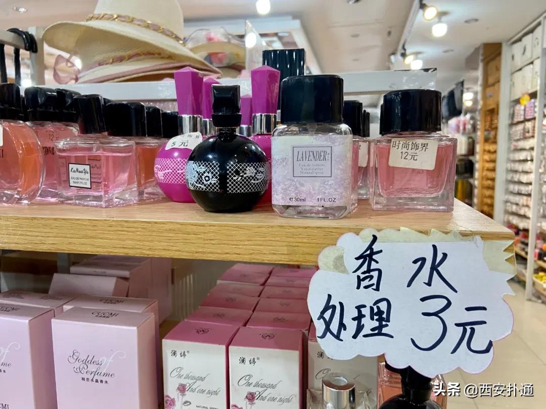 全场2元的杂货店,西安人最早的“淘宝”