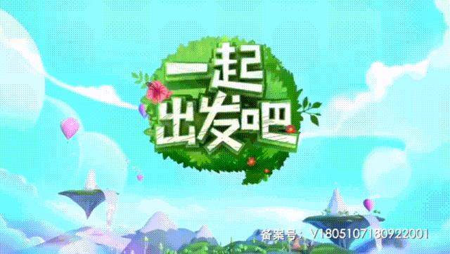 爸爸去哪儿第六季视频,爸爸去哪儿第6季宣传片