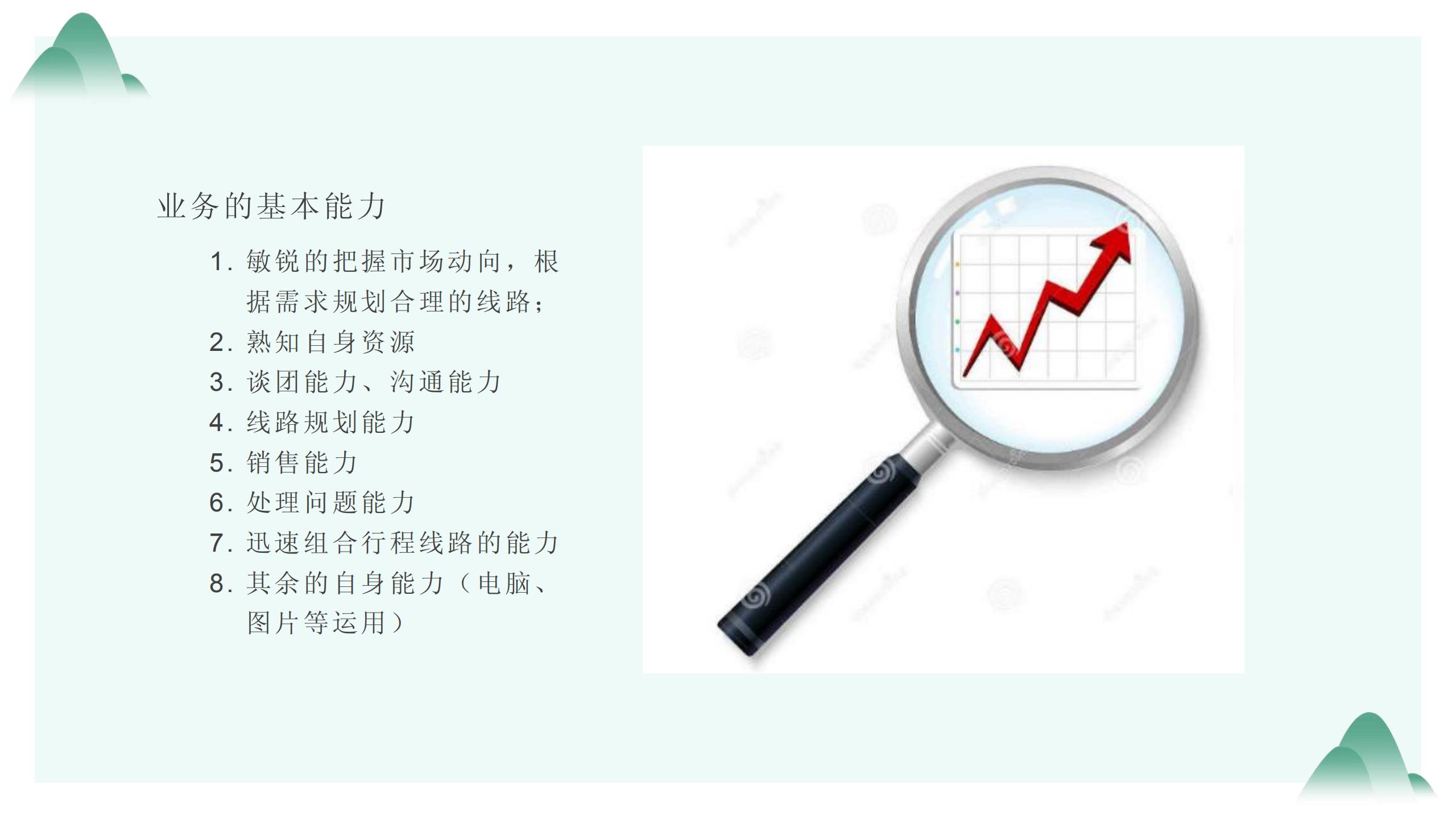 旅行社工作流程及方案范文,旅行社工作怎么做