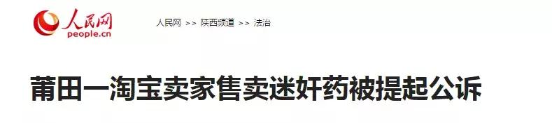 我找淘宝卖迷奸药的，聊了聊