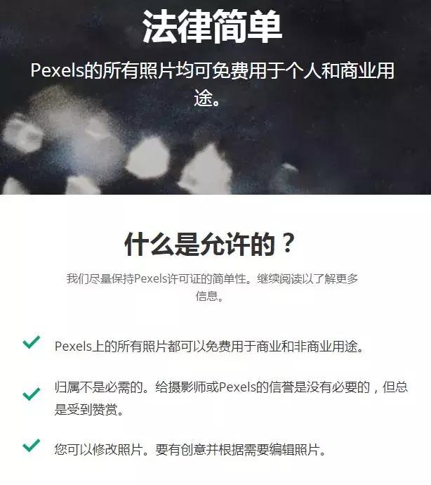 福利来了四个字图片大全,获取免费商业图片的网站