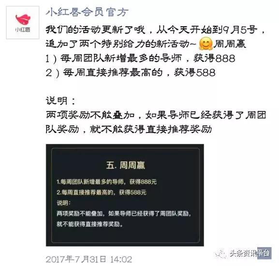 「头条」相关公司侵权纠纷不止,“小红唇APP”还能红多久?