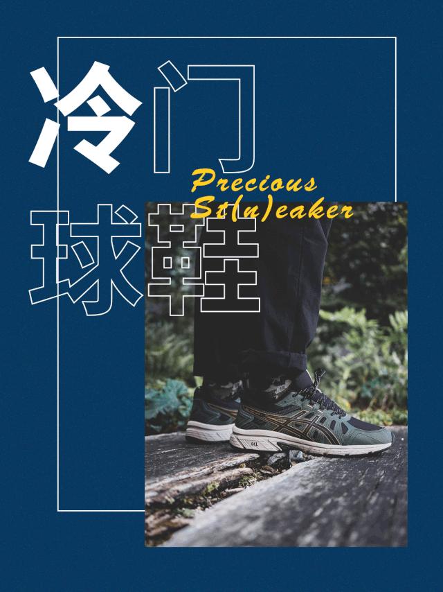 没想到我会被PUMA这双鞋“上了一课”