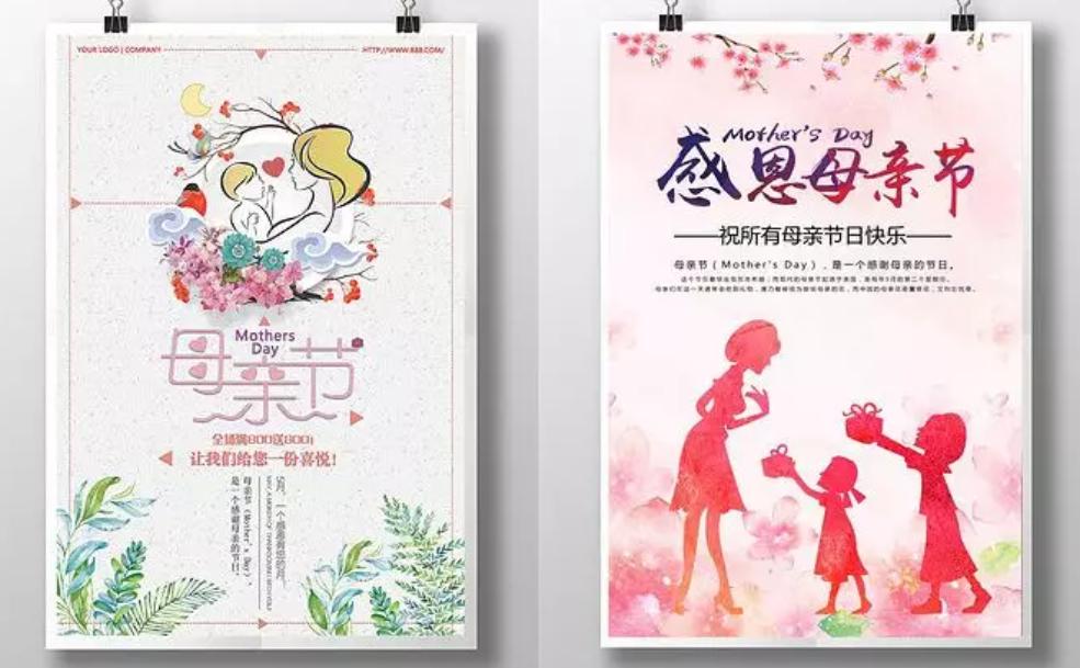 ps感恩母亲节海报,感恩母亲节pop手绘海报