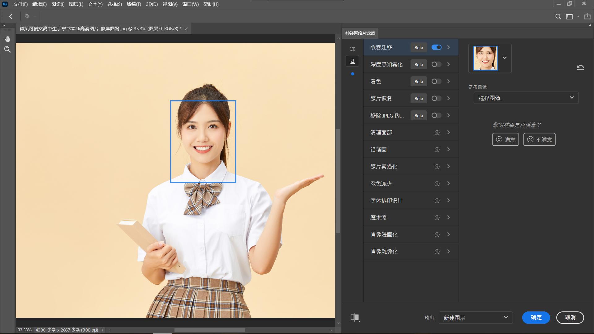 photoshop2021平面设计和图像处理,photoshop2023怎么换脸