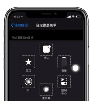 iphone整页截图没有了,iphone没了截图怎么弄回来