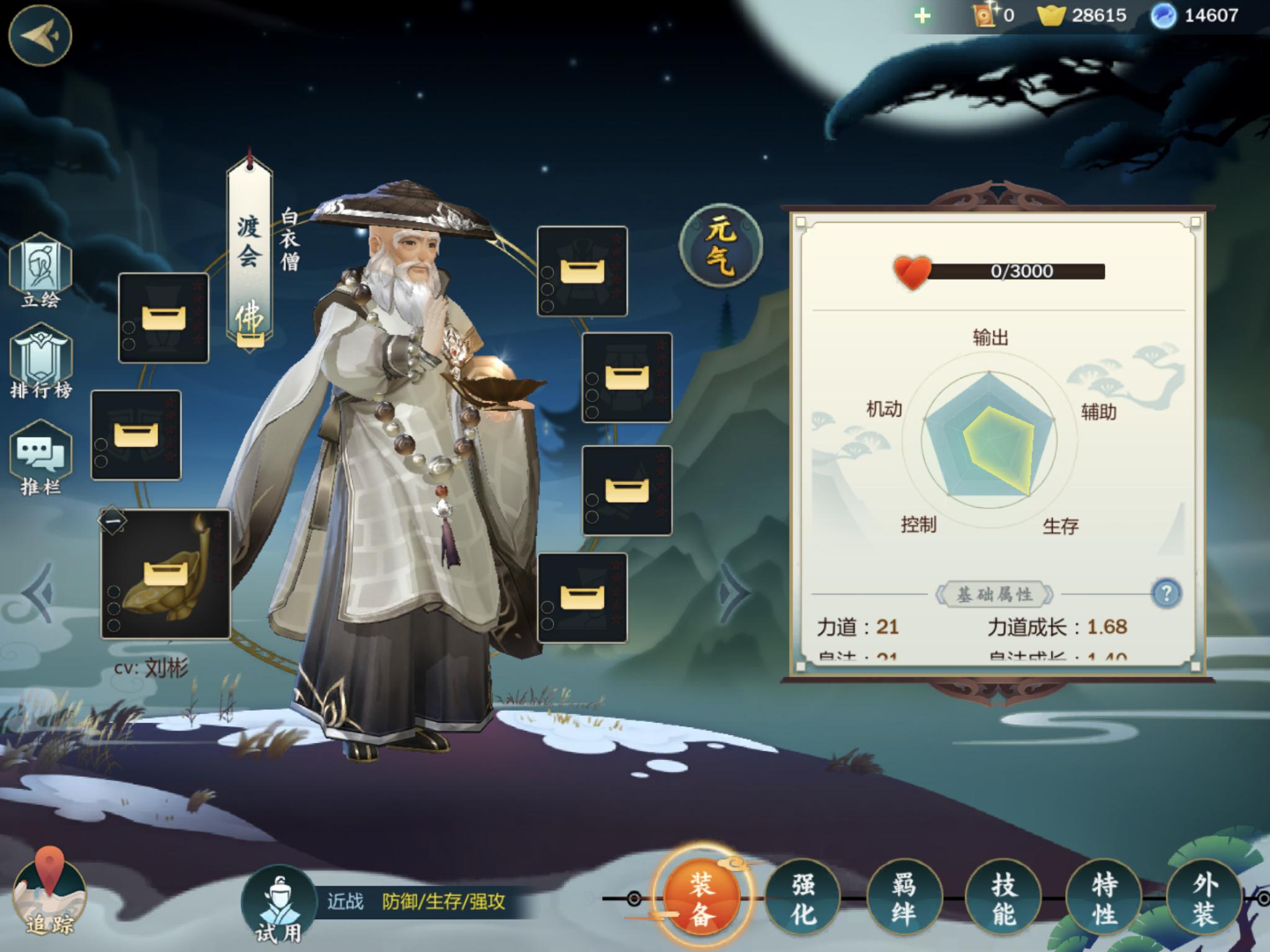 剑网3指尖江湖少林弟子技能,剑网3指尖江湖少林培养哪个角色