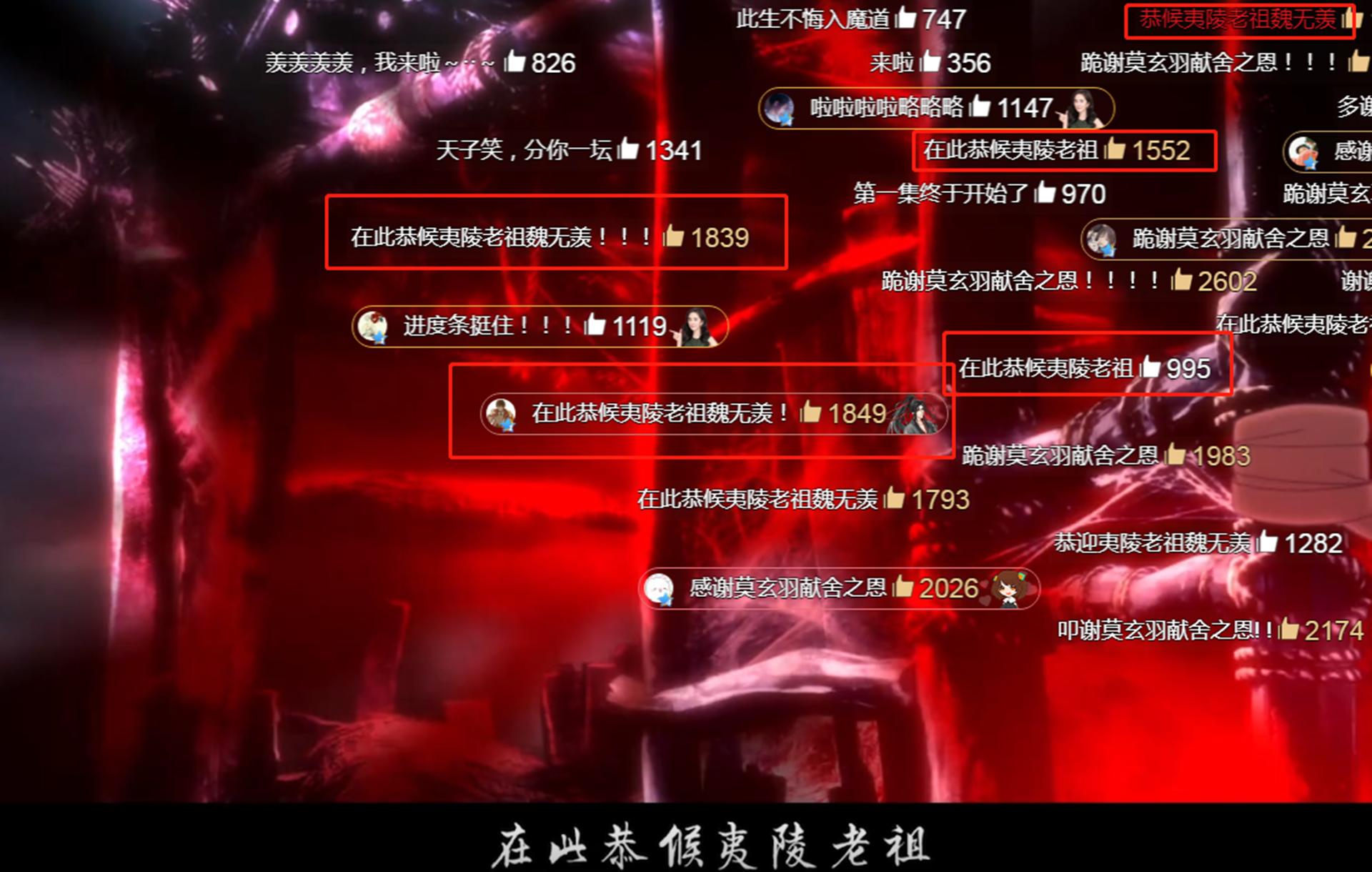 网友看国漫时发到手软五条弹幕,百看而不腻,你对哪个最眼熟?