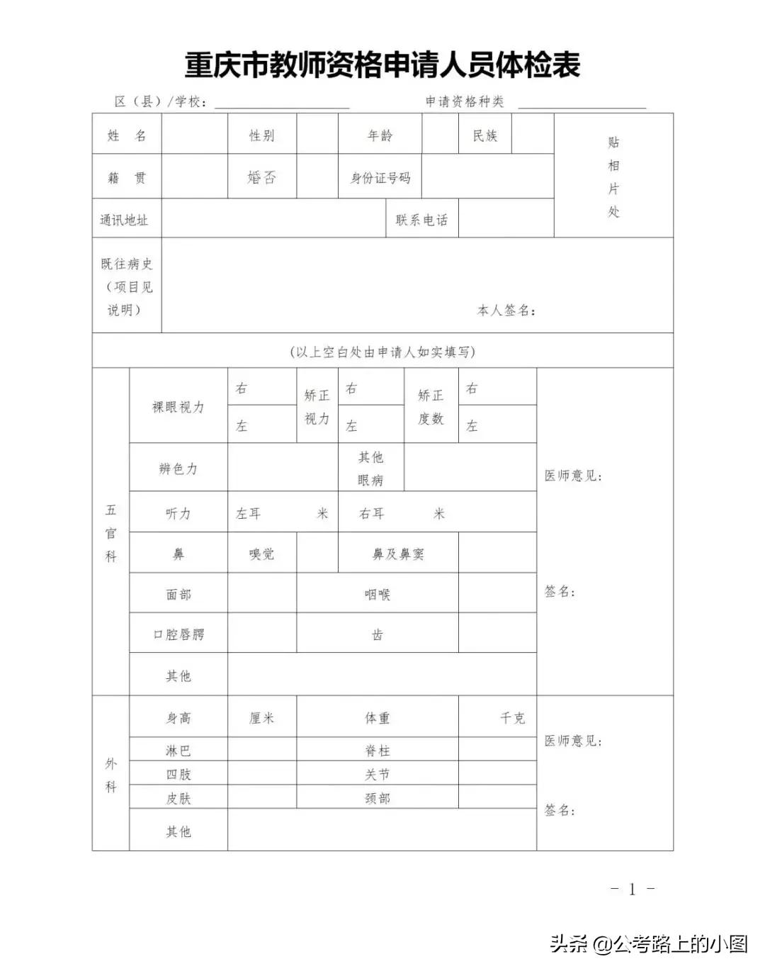 怀孕了可以教资认定体检吗,教资体检孕妇不做胸透就能拿证吗