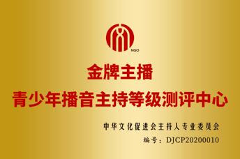 呼和浩特金牌主持人,呼市金牌主播