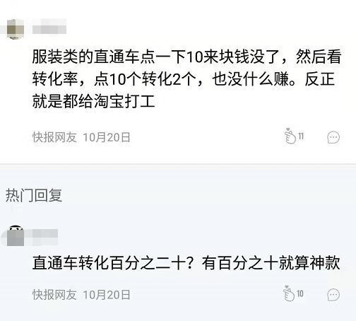 女装直通车怎样提高转化率,定制类卖家直通车如何高效