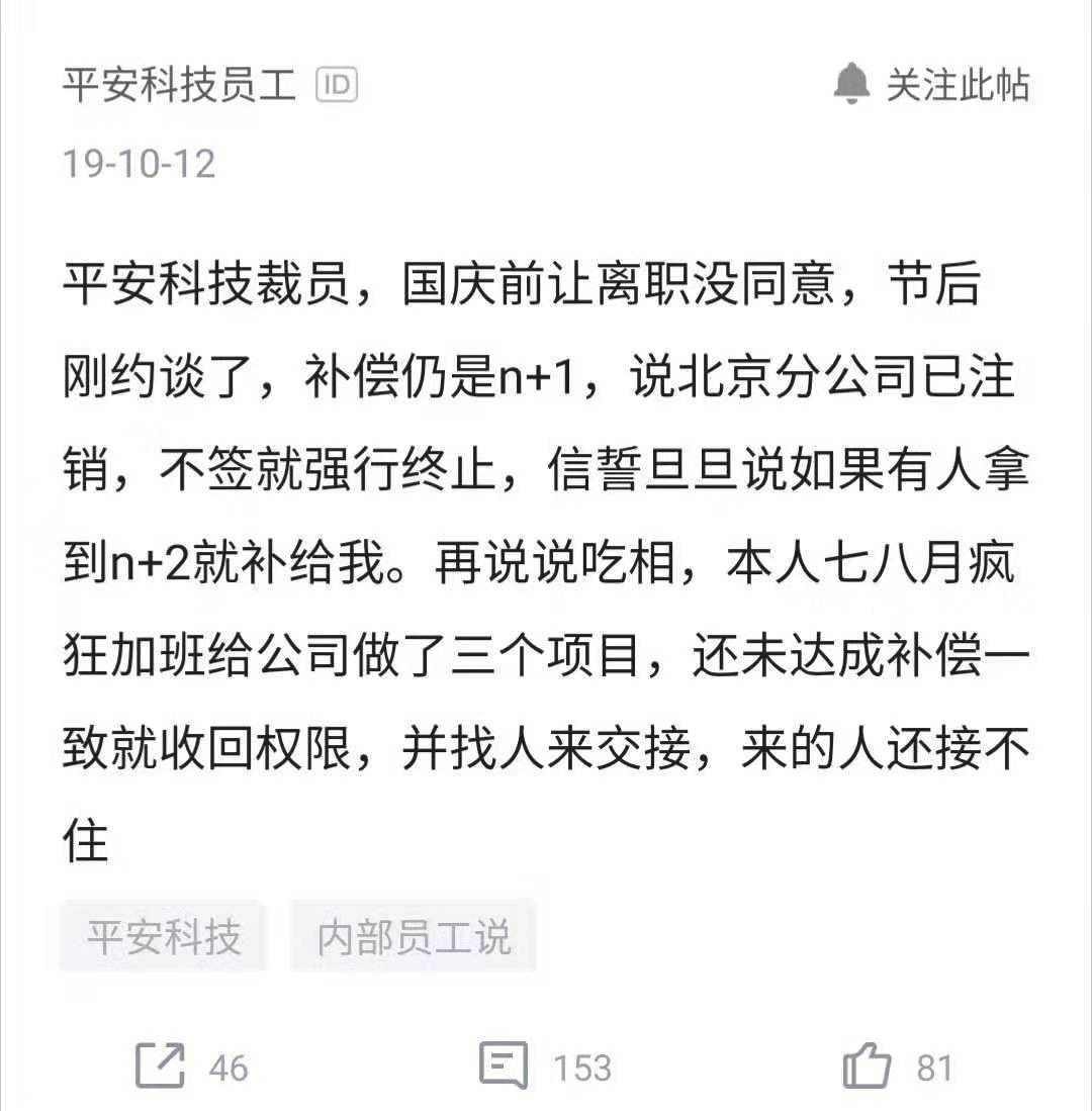 新浪裁员现场完整版,新浪裁员现场走人视频